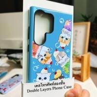 ราคา เครื่องดื่มน่ารัก Mofusand สองชั้นเคสโทรศัพท์สําหรับ Samsung S25 Ultra S24 Ultra S24FE A56 S23 S24 S23 Ultra S22 S21 A16 A15 กันกระแทก Samsung Cover (40165423257)