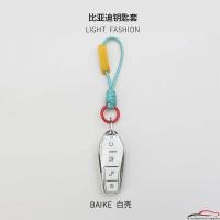 ราคา ปลอกกุญแจรถยนต์ BYD TPU สําหรับนกนางนวล ซีล โลมา สิงโตทะเล (53103131706)
