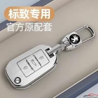 ราคา ชุดกุญแจรถยนต์ Peugeot TPU สําหรับ 3008 207 301 408 508 308 2008 (54501173126)