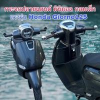 ราคา กระจกปลายแฮนด์ มินิมอลกลม ตรงรุ่น Honda Giorno125 (25319853671)