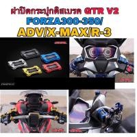 ราคา ฝาปั้มดิสเบรคเดิม GTR (23018969097)