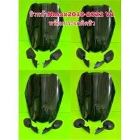 ราคา ชิวหน้าNmax V1 2019 2022ขายพร้อมกระจกติดชิว (18950893152)