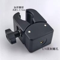 ราคา ใหม่หนา Crab Claw Clamp 360 องศา Pea Clamp 1 4 นิ้วสกรูขาตั้งกล้องอุปกรณ์เสริมรอบหลอด Fixing Clamp Bracket (40525224159)