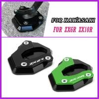 ราคา ขาตั้งข้าง CNC สำหรับรถจักรยานยนต์ แผ่นรองขยายขาตั้งข้าง แผ่นยึดแป้นเหยียบ เหมาะสำหรับ kawasaki ZX 6R ZX6R 6R ZX 10R ZX10R ZX10 R ZX6 R (40012104085)