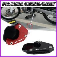 ราคา สําหรับ HONDA CRF 250 RALLY CRF250L CRF250 L CRF 250 L CRF 250L 2017 2023 อุปกรณ์เสริมรถจักรยานยนต์ Kickstand ขาตั้ง Extension Pad แผ่นขยายขาตั้ง (26191080576)