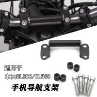 ราคา สําหรับ Honda CL250 CL300 CL500 CL 250 CL 300 CL 500 อุปกรณ์เสริมรถจักรยานยนต์โทรศัพท์ Mount Navigation Bracket USB Charger ผู้ถือขาตั้ง (45953142155)