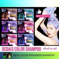 ราคา แชมพูสระผมขนาด30ml เพียงแค่สระผมก็ทำให้สีผมคุณเปลี่ยนได้ (24308623287)