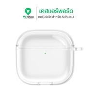 ราคา เคส AirPods4 โปร่งใส TPU นิ่มเรียบง่าย รองรับทุกรุ่น สำหรับ AirPods 4 ANC (28912282787)