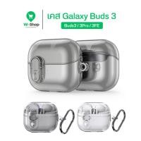 ราคา เคส Samsung Galaxy Buds 3 โปร่งใส TPU ล็อกฝาปิด สำหรับ Galaxy Buds3 Pro Buds3 FE (41673114601)