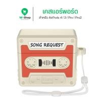 ราคา เคส AirPods 4 Case ซิลิโคนนิ่ม กันกระแทก รองรับสำหรับ AirPods Pro 3 Pro2 Pro AirPods3 (25918171446)