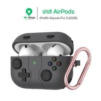ราคา เคส AirPods Pro 3 Silicone Case ซิลิโคนนิ่ม เกมมิ่ง ป้องกันกระแทก (44318672948)