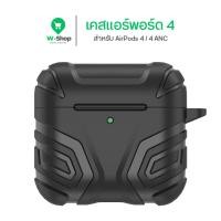 ราคา AirPods Case รุ่น 4 ใหม่ล่าสุด 2024 เคสแข็งแรง TPU กันกระแทก เคส AirPods 4 ANC (24736834655)