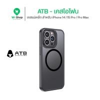 ราคา ATB Magnetic iPhone Case รุ่น 4034718 เคสสำหรับ iPhone 15 15Promax 14 14Pro 14ProMax (28952069180)