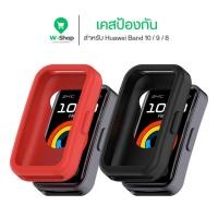 ราคา Guardio เคส Huawei Band 10 ซิลิโคนสีพื้น ป้องกัน สมาร์ทวอทช์ สำหรับ Huawei Band10 Band9 Band8 (26030643124)