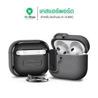 ราคา เคส AirPods 4 รุ่นใหม่ 2024 ล็อกฝาปิด Save Lock เปิดอัตโนมัติ รองรับ AirPods 4 4ANC (25087658387)