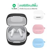 ราคา เคส Anker Soundcore R60i NC หนา 2 มม นิ่มเรียบง่าย กันกระแทก ซิลิโคนสีพื้น Anker R60i NC Case (50952946930)
