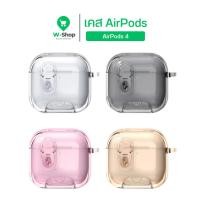 ราคา เคส AirPods 4 ใส ล็อกฝา Lock ตั้งโทรศัพท์ได้ สำหรับ AirPods4 4ANC (44751218907)