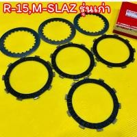 ราคา แผ่นครัช R15 M Slazรุ่นแรก 7แผ่น แผ่นเหล็ก3 แผ่นครัช4แผ่น 45P E6321 00แท้ WS (29229206566)