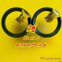 ราคา ยางนอกจักรยาน ยางใน 16x1 75 47 305 2คู่ PKT ออกกำลังกาย กลางแจ้ง กีฬา Sport (26608190390)