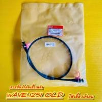 ราคา สายน้ำมันเชื้อเพลิง Wave125i ไฟเลี้ยวบังลม สายปั้มติ๊ก RMT Motorcycle Auto รถยนต์ มอเตอร์ไซค์ (29510745729)