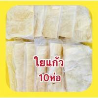 ราคา ใยแก้ว เก็บเสียงพันท่อไอเสีย 10ห่อ (11599623909)