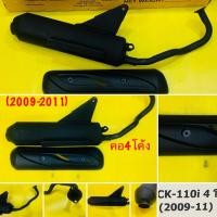 ราคา ท่อเดิม ท่อ Click 110 Click 110i 2009 2011 คอ4โค้ง พร้อมกันร้อนแท้ TP มอเตอร์ไซค์ Motorcycle (57954615996)