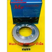 ราคา เสื้อครัชแรงเหวี่ยง หมุด Wave 110i 2012 หัวฉีด KWW ME (28972056977)