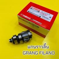 ราคา แกนราวลิ้น Grand Filano รุ่นแรก ถึง2017 2BL E2170 00 ไฟหน้าหลอด2ขา มีขาสตาร์ท เดิม (28184798181)