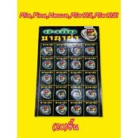 ราคา ปะเก็นปากท่อ Mio Fino Fino115i Nouvo Mio125 Mio125i 20ชิ้น BANANA มอเตอร์ไซค์ (27975957451)