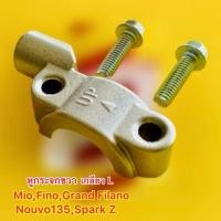 ราคา หูกระจกขวา YAMAHA บรอนซ์ เกลียวL Mio Fino Grand Filano Nouvo135 Spark Z Motorcycle มอเตอร์ไซค์ (27805920539)
