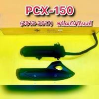 ราคา ท่อเดิม ท่อ พีซีเอ็ก150 PCX 150 2012 2017 พร้อมกันร้อนแท้ TP มอเตอร์ไซค์ Motorcycle (55204602670)