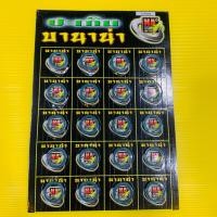 ราคา ปะเก็นปากท่อไอเสีย Finn Filano Fore 20ชิ้น อย่างดี BANANA ปะเก็นปากท่อFinn (44419626037)