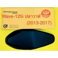 ราคา เบาะเดิม เวฟ125i ปลาวาฬ Wave125i 2012 2017 AONE (41808223237)