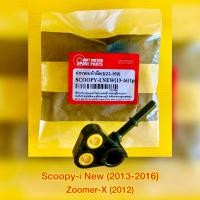 ราคา ฝาครอบหัวฉีด KZL 903 Scoopy i New 2013 2016 Zoomer X 2012 VMT (29807487409)