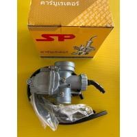 ราคา คาร์บูเรเตอร์ ls125 sp ปรับจุลได้ (29506325378)