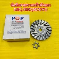 ราคา ล้อขับสายพานตัวนอก Mio Fino Nouvo ชามใบพัด เดิม ใบพัด แหวนรอง POP (29121655968)