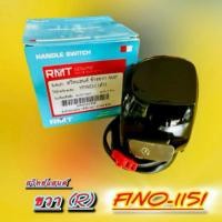 ราคา สวิทซ์แฮนด์ ขวา R ดำ Fino 115i RMT มอเตอร์ไซค์ Motorcycle (28359065430)