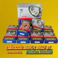 ราคา ลูกปืนตลับ 6201 2RS K ลูกปืนเม็ดร่องลึก ฝายาง2ข้าง KRYON มอเตอร์ไซค์ Motorcycle (28010809353)