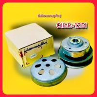 ราคา ชุดล้อขับสายพานหลัง ชุดใหญ่ CLICK125i รุ่นแรก PCX 2012 2014SR (27403120112)