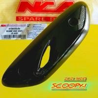 ราคา แผ่นกันร้อนท่อ Scoopy i 2021 K2F NCA มอเตอร์ไซค์ Motorcycle (27161992169)