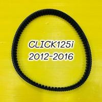 ราคา สายพาน Click125i 2012 2016 แท้โรงงาน VCM 23100 KZR 601 (27075808138)