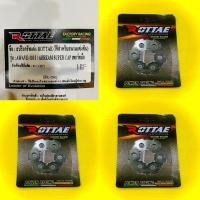 ราคา สปริงครัชแต่ง ROTTAE ใช้สำหรับสนามแข่งขัน Wave 110i Dream Super cup สตาร์ทมือ ROTTAE (26323398824)