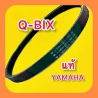 ราคา สายพาน Q BIX แท้ YAMAHA BB9 E7641 00 (25853179916)