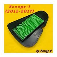 ราคา กรองอากาศ ไส้กรองอากาศ Scoopy i 2012 2017 OEM ตะแกรงเหล็ก SR (25690893003)