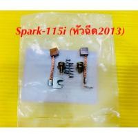 ราคา ถ่านมอเตอร์สตาร์ท ชุดเล็ก Spark 115i หัวฉีด 2013 TKP (25284032431)