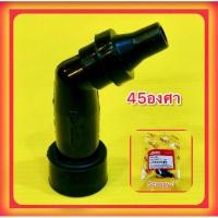 ราคา ปลั๊กหัวเทียน Scoopy i หัวยาว งอ45องศา VMT (25254838309)