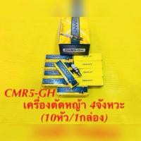 ราคา หัวเทียน เครื่องตัดหญ้า4จังหวะ CMR5 GH 10หัว 1กล่อง GIANT มอเตอร์ไซค์ Motorcycle (25234056598)