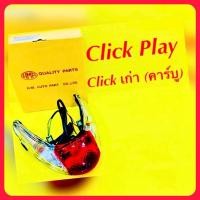 ราคา ไฟท้าย Click เก่า Click Play HMA 4631 071 ZRD (24871191591)