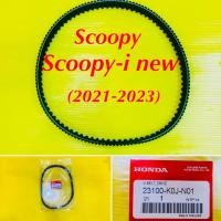 ราคา สายพาน Scoopy Scoopy i 2021 2023 แท้ WS HONDA 23100 K0J N01 (23776205340)