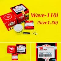 ราคา ลูกสูบชุด Wave 110i Size1 50 TP 13100 HKWB 1 50 (23681195979)